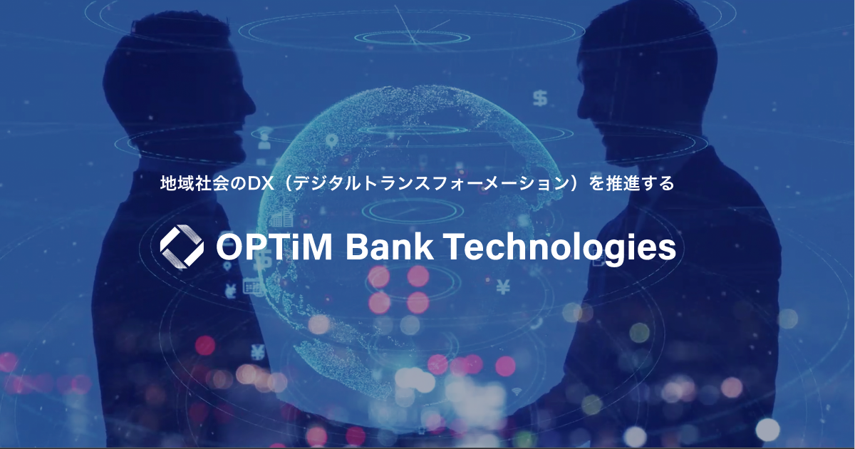 オプティム・バンクテクノロジーズ株式会社